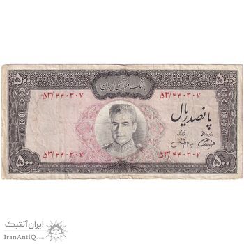 اسکناس 500 ریال (آموزگار - جهانشاهی) - تک - VF25 - محمد رضا شاه