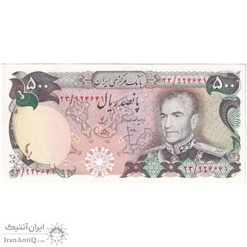 اسکناس 500 ریال (انصاری - یگانه) - تک - UNC62 - محمد رضا شاه
