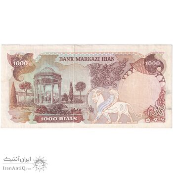 اسکناس 1000 ریال (انصاری - مهران) - تک - VF25 - محمد رضا شاه
