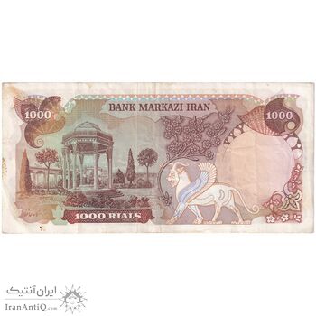 اسکناس 1000 ریال (انصاری - مهران) - تک - EF40 - محمد رضا شاه