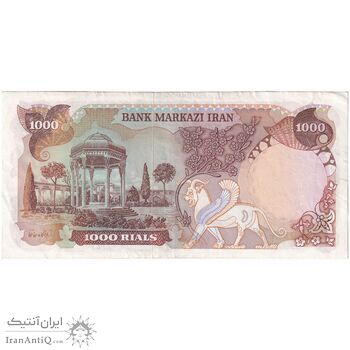 اسکناس 1000 ریال (انصاری - یگانه) - تک - EF45 - محمد رضا شاه