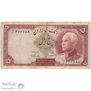 اسکناس 5 ریال پشت فارسی (بدون مهر) - تک - VF35 - رضا شاه