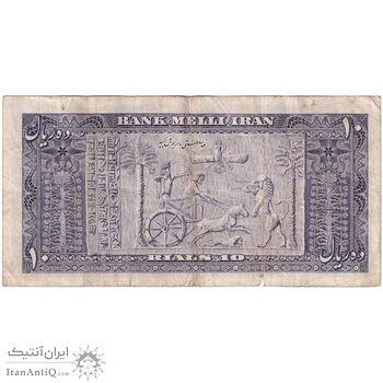 اسکناس 10 ریال 1332 - تک - VF30 - محمد رضا شاه