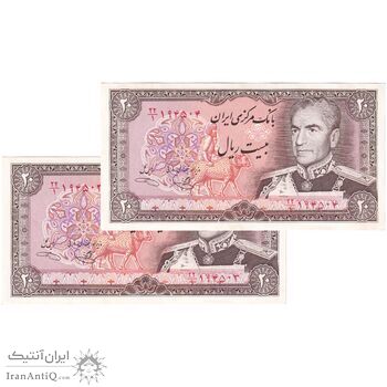 اسکناس 20 ریال (یگانه - خوش کیش) - جفت - UNC62 - محمد رضا شاه