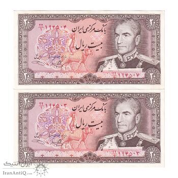 اسکناس 20 ریال (یگانه - خوش کیش) - جفت - UNC62 - محمد رضا شاه