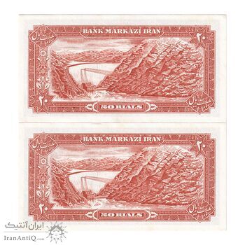 اسکناس 20 ریال (یگانه - خوش کیش) - جفت - UNC62 - محمد رضا شاه