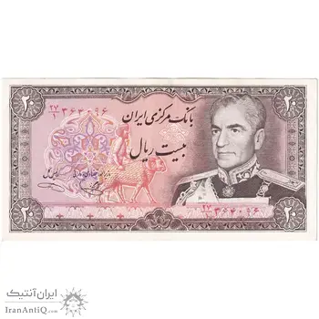 اسکناس 20 ریال (یگانه - خوش کیش) - تک - AU53 - محمد رضا شاه