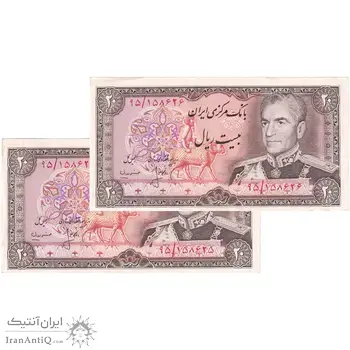 اسکناس 20 ریال (انصاری - مهران) ریال باز - جفت - AU55 - محمد رضا شاه