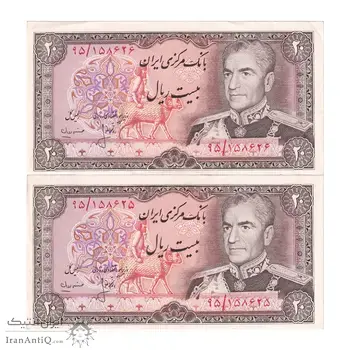 اسکناس 20 ریال (انصاری - مهران) ریال باز - جفت - AU55 - محمد رضا شاه