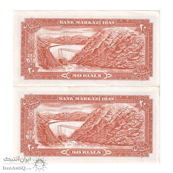 اسکناس 20 ریال (انصاری - مهران) ریال باز - جفت - AU55 - محمد رضا شاه