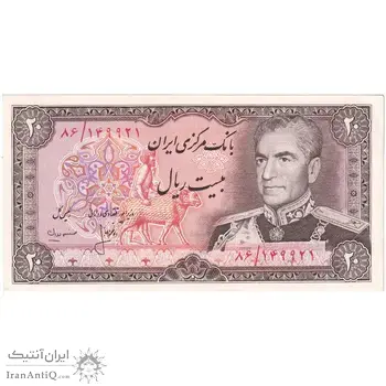 اسکناس 20 ریال (انصاری - مهران) ریال باز - تک - UNC61 - محمد رضا شاه