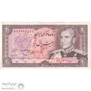 اسکناس 20 ریال (انصاری - مهران) ریال باز - تک - AU55 - محمد رضا شاه