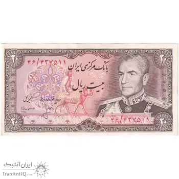اسکناس 20 ریال (انصاری - مهران) ریال باز - تک - AU55 - محمد رضا شاه