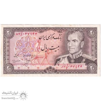 اسکناس 20 ریال (انصاری - مهران) ریال باز - تک - EF40 - محمد رضا شاه