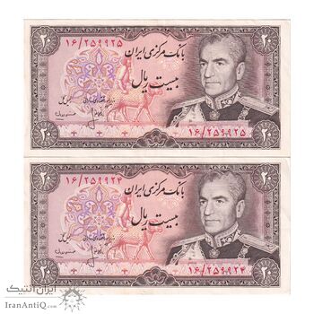 اسکناس 20 ریال (انصاری - مهران) ریال بسته - جفت - AU50 - محمد رضا شاه