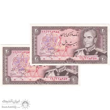 اسکناس 20 ریال (انصاری - مهران) ریال بسته - جفت - UNC61 - محمد رضا شاه