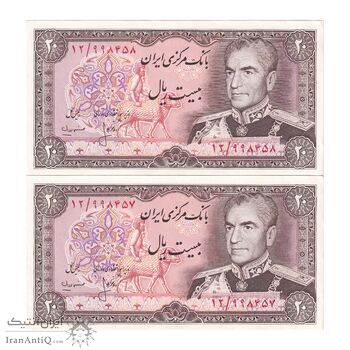 اسکناس 20 ریال (انصاری - مهران) ریال بسته - جفت - UNC61 - محمد رضا شاه