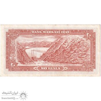 اسکناس 20 ریال (انصاری - مهران) ریال بسته - تک - AU50 - محمد رضا شاه