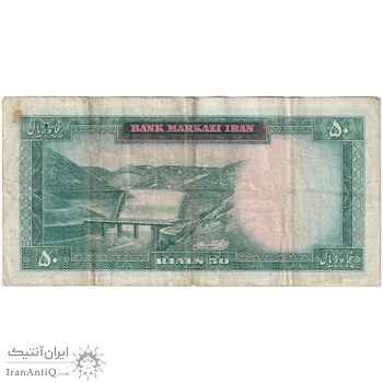 اسکناس 50 ریال (آموزگار - سمیعی) - تک - VF25 - محمد رضا شاه