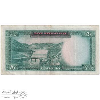 اسکناس 50 ریال (آموزگار - سمیعی) - تک  - VF35 - محمد رضا شاه