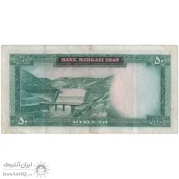 اسکناس 50 ریال (آموزگار - سمیعی) - تک  - VF35 - محمد رضا شاه