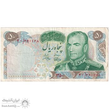 اسکناس 50 ریال 1350 (آموزگار - جهانشاهی) - تک - VF30 - محمد رضا شاه