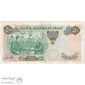 اسکناس 50 ریال 1350 (آموزگار - جهانشاهی) - تک - VF30 - محمد رضا شاه