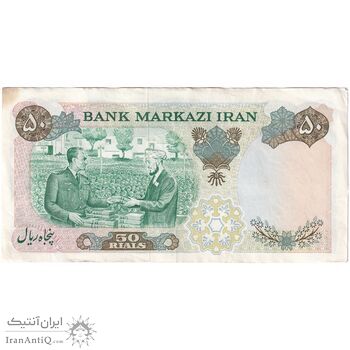 اسکناس 50 ریال 1350 (آموزگار - جهانشاهی) - تک - EF45 - محمد رضا شاه