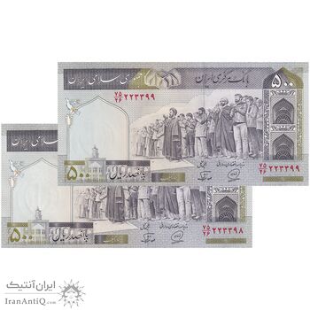 اسکناس 500 ریال (محمدخان - نوربخش) فیلیگران الله - جفت - UNC64 - جمهوری اسلامی