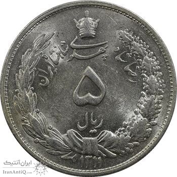 سکه 5 ریال 1311 - MS63 - رضا شاه