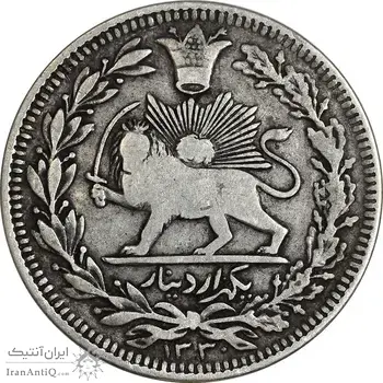سکه 1000 دینار 1330 خطی - ضرب برلین - VF35 - احمد شاه