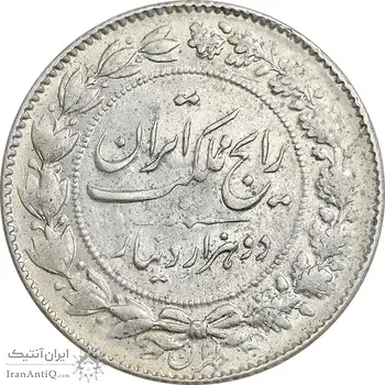 سکه 2000 دینار 1304 رایج - AU55 - رضا شاه