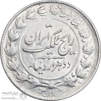 سکه 2000 دینار 1305 رایج - MS61 - رضا شاه