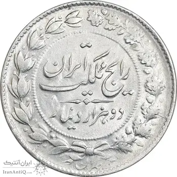 سکه 2000 دینار 1305 رایج - MS61 - رضا شاه