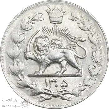 سکه 2000 دینار 1305 رایج - MS61 - رضا شاه