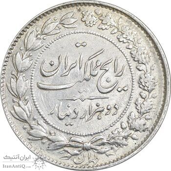 سکه 2000 دینار 1305 رایج - AU55 - رضا شاه