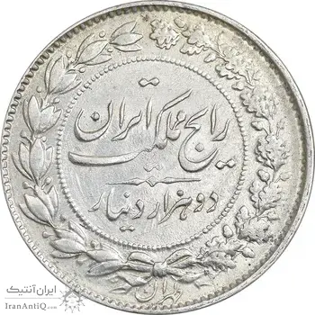 سکه 2000 دینار 1305 رایج - AU55 - رضا شاه