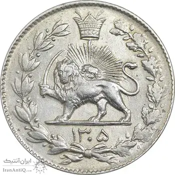 سکه 2000 دینار 1305 رایج - AU55 - رضا شاه