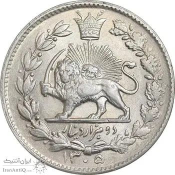 سکه 2000 دینار 1305 خطی - AU58 - رضا شاه