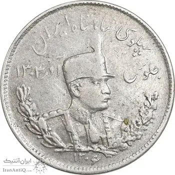 سکه 2000 دینار 1306 تصویری - ضرب تهران - ارور چرخش 45 درجه - EF40 - رضا شاه