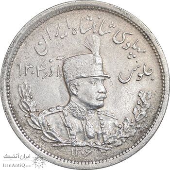 سکه 2000 دینار 1306 تصویری - ضرب لنینگراد - AU58 - رضا شاه