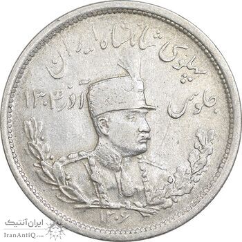 سکه 2000 دینار 1306 تصویری - ضرب لنینگراد - AU53 - رضا شاه