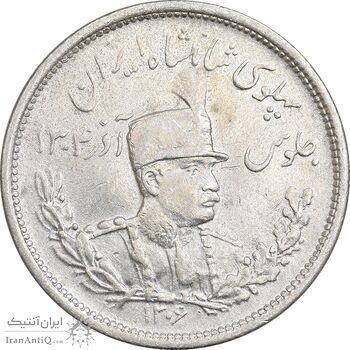 سکه 2000 دینار 1306 تصویری - ضرب لنینگراد - EF45 - رضا شاه