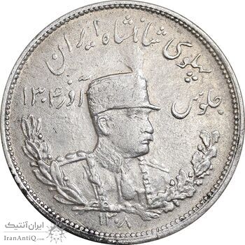سکه 2000 دینار 1308 تصویری - AU50 - رضا شاه