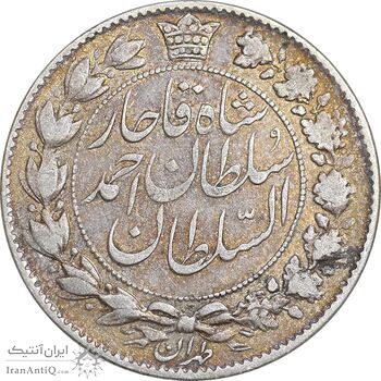 سکه 2 قران 1328 - VF30 - احمد شاه
