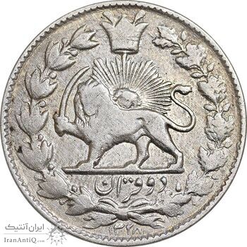 سکه 2 قران 1328 - VF30 - احمد شاه