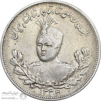 سکه 2000 دینار 1332 تصویری - صورت برجسته - EF45 - احمد شاه