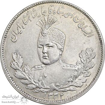 سکه 2000 دینار 1332 تصویری - AU55 - احمد شاه