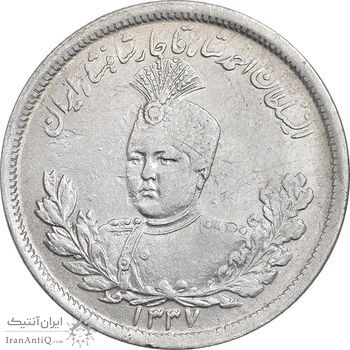 سکه 2000 دینار 1337 تصویری - EF45 - احمد شاه