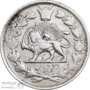 سکه 2 قران 1325 - 5 تاریخ بزرگ - VF35 - محمد علی شاه